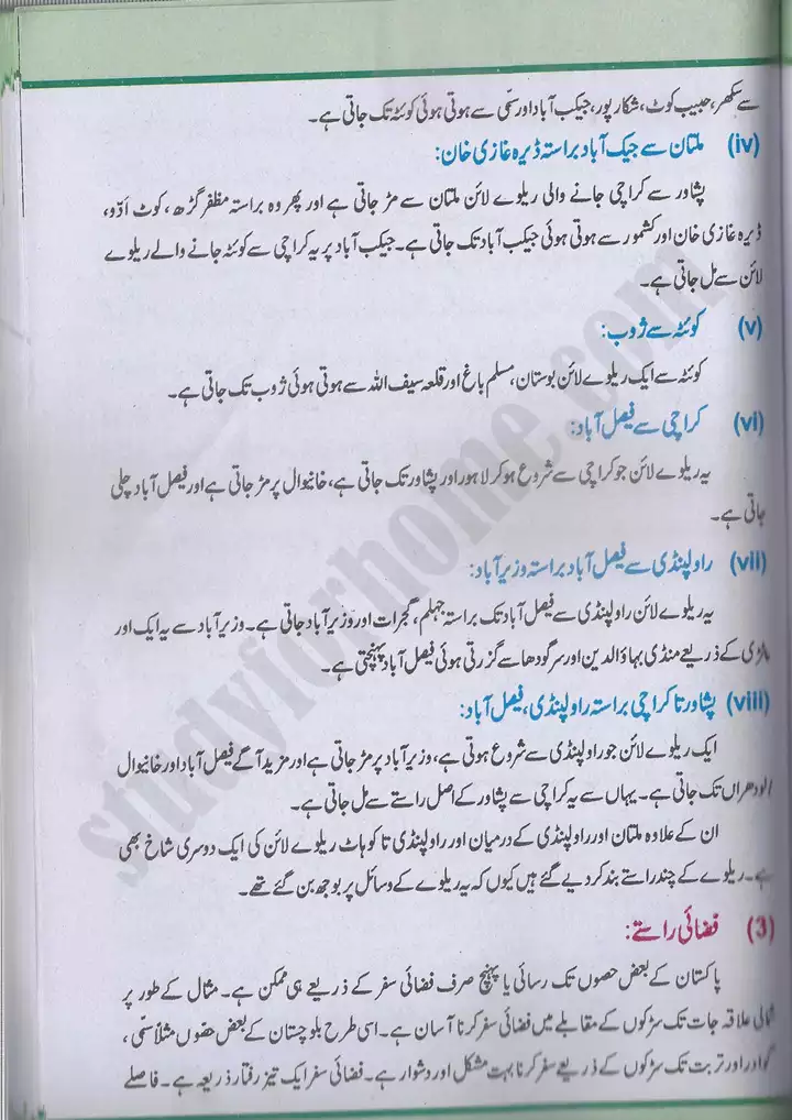 chap 6 pakistan mai sanati taraqi pakistan studies 10th 14