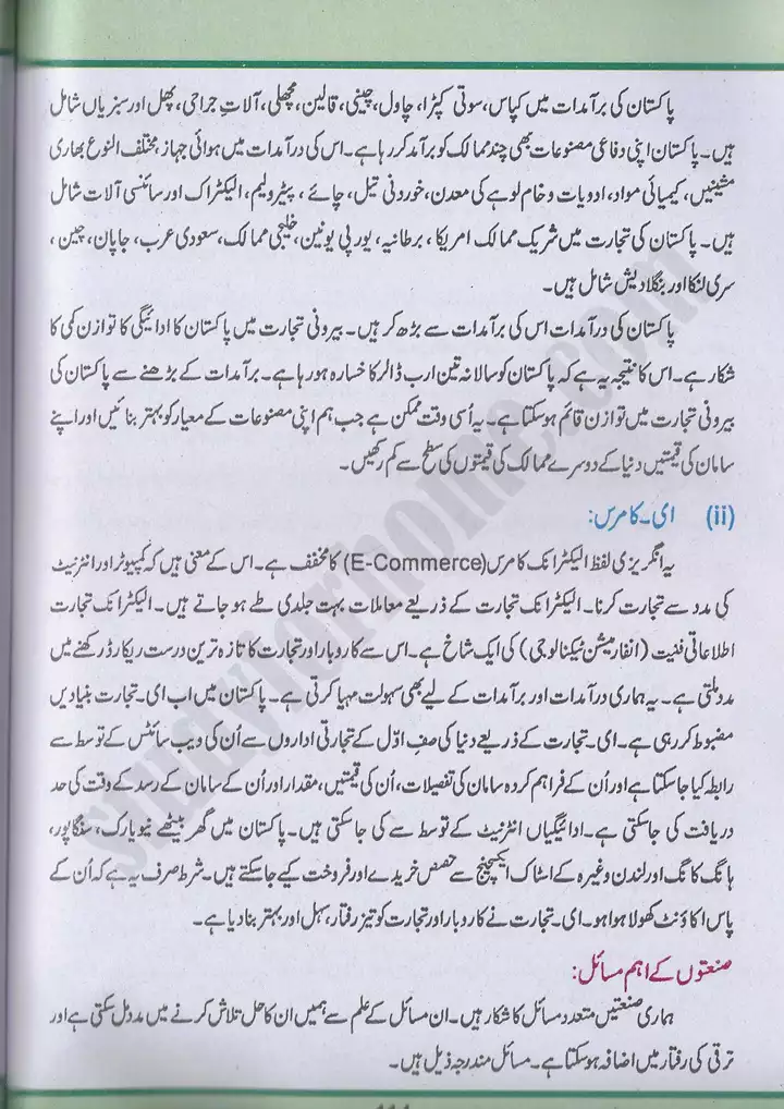 chap 6 pakistan mai sanati taraqi pakistan studies 10th 17