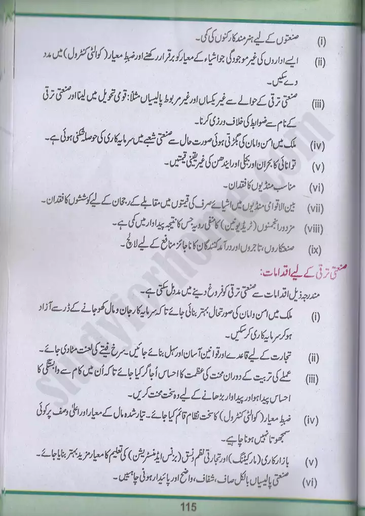 chap 6 pakistan mai sanati taraqi pakistan studies 10th 18