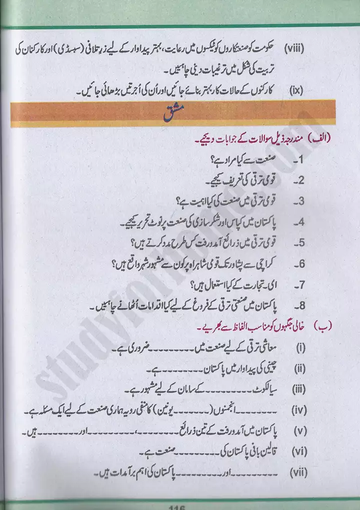 chap 6 pakistan mai sanati taraqi pakistan studies 10th 19