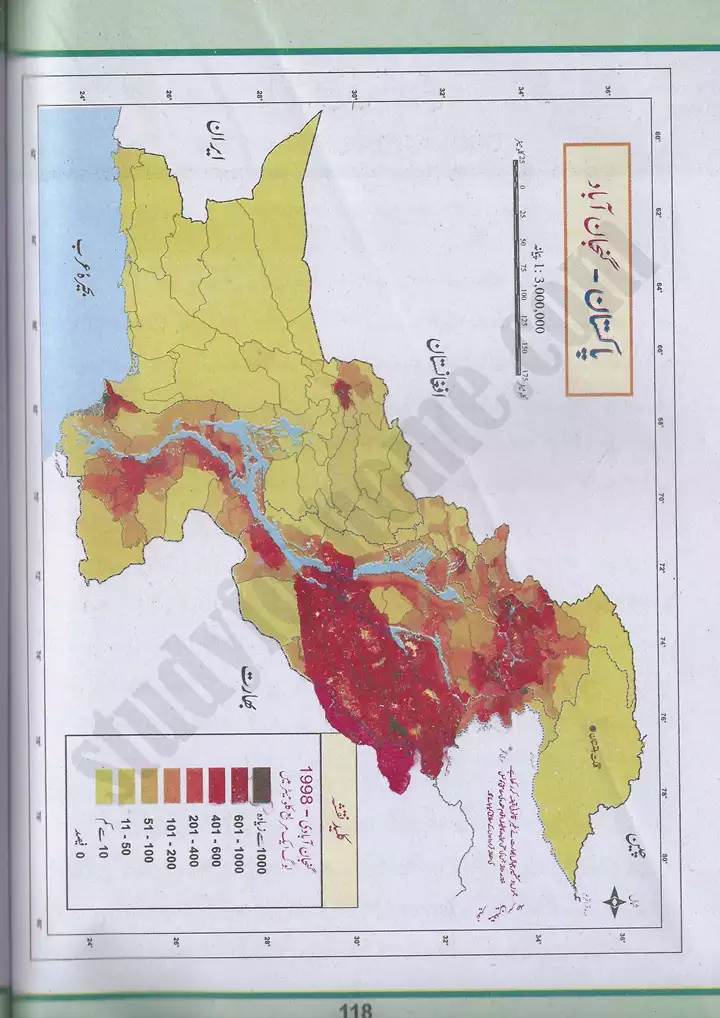 chap 7 pakistan ki abadi pakistan studies 10th 02