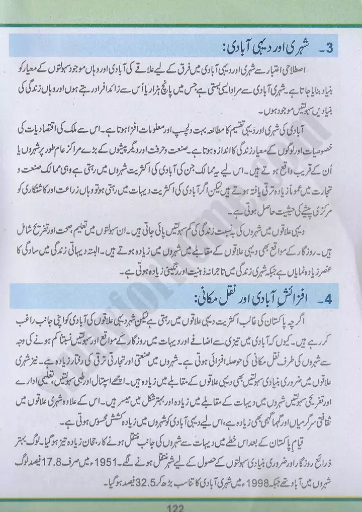 chap 7 pakistan ki abadi pakistan studies 10th 06