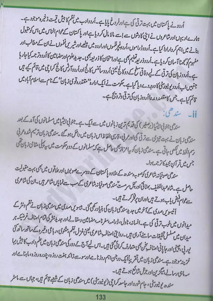 chap 8 pakistan ki saqafat pakistan studies 10th 04