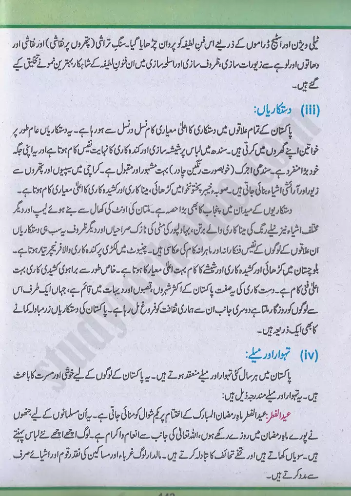 chap 8 pakistan ki saqafat pakistan studies 10th 13