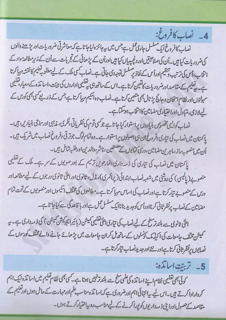 chap 9 pakistan mai taleem pakistan studies 10th 09