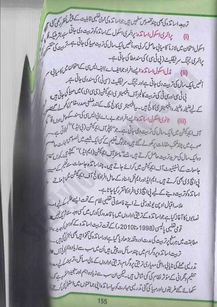 chap 9 pakistan mai taleem pakistan studies 10th 10