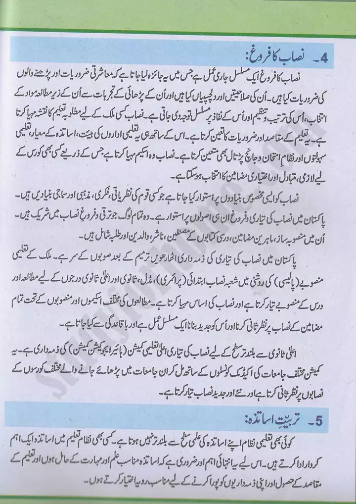 chap 9 pakistan mai taleem pakistan studies 10th 11