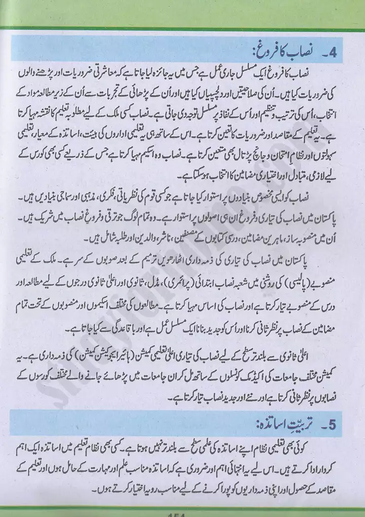 chap 9 pakistan mai taleem pakistan studies 10th 13