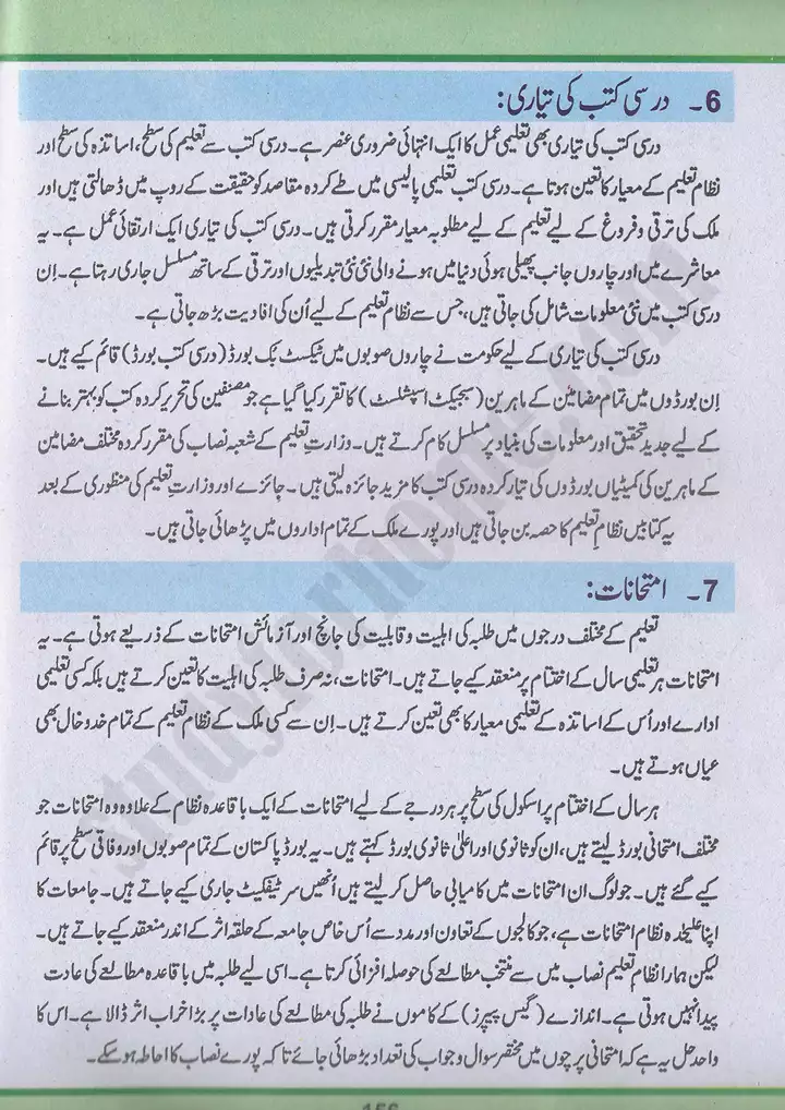 chap 9 pakistan mai taleem pakistan studies 10th 15