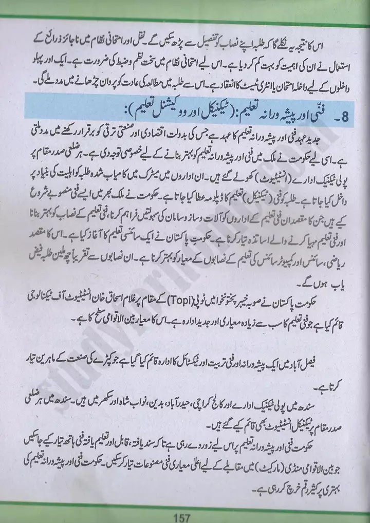 chap 9 pakistan mai taleem pakistan studies 10th 16