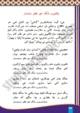 chapter-24-banayen-sukh-ka-koi-sansar-sindhi-10th