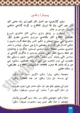 chapter-25-pyara-watan-sindhi-10th