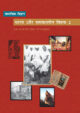 bharat-aur-samakalin-vishav-2-hindi-medium-social-science-ncert-text-books-for-class-10th