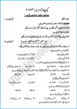 chemistry-urdu-past-year-paper-2024-for-class-10th