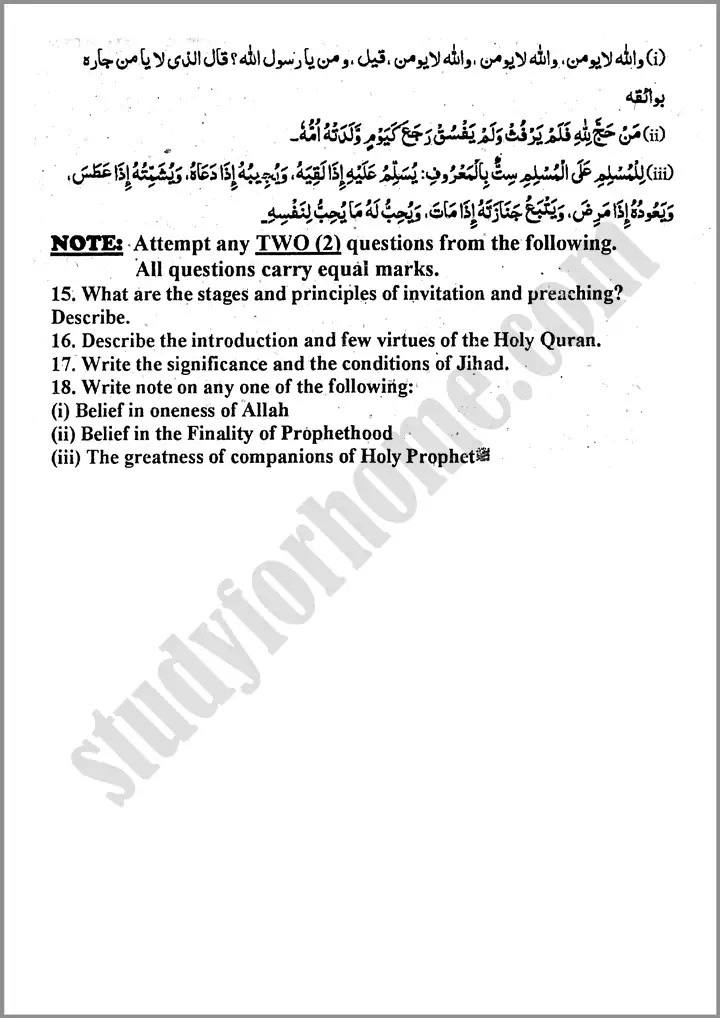 islamiat 9th past year paper 2024 for class 9th 4