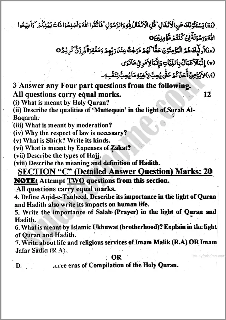 islamiat past year paper 2024 for class 11th 2