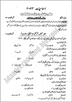 islamiat-urdu-past-year-paper-2024-for-class-11th