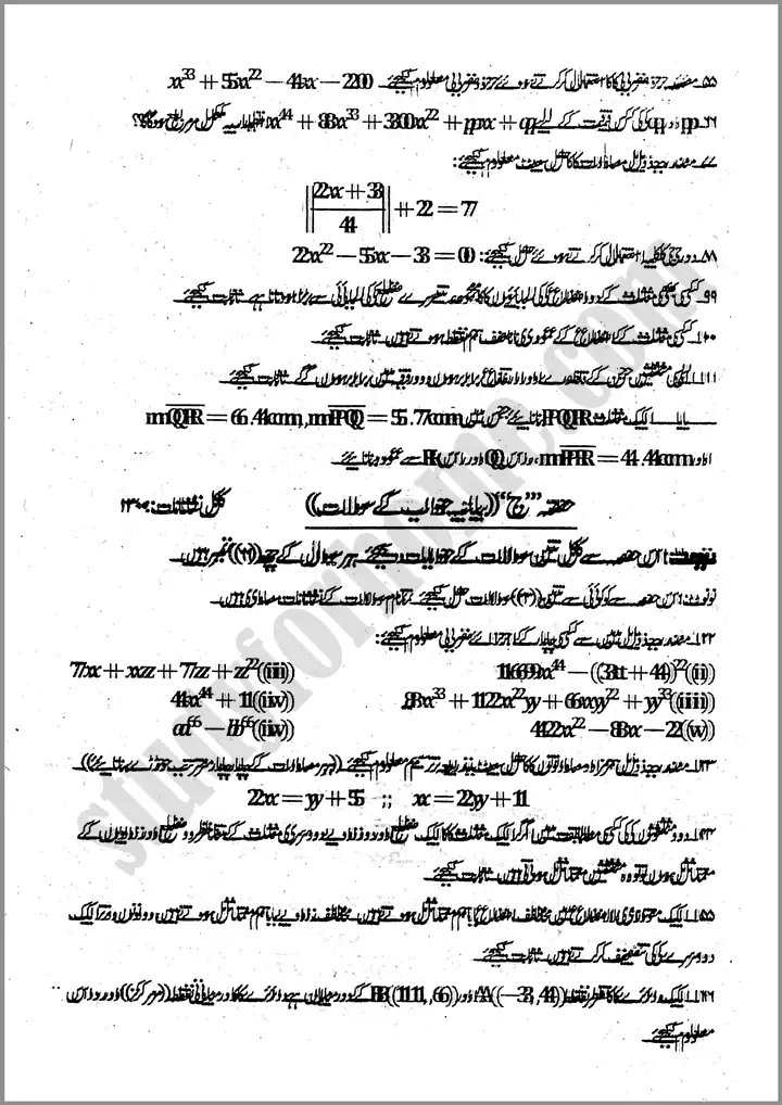 mathematics urdu 9th past year paper 2024 for class 9th 3