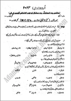 urdu-past-year-paper-2024-for-class-11th