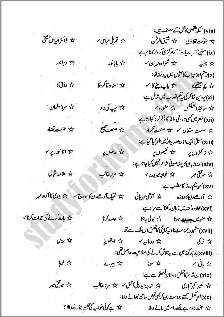 urdu past year paper 2024 for class 11th 6