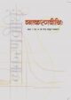 vyakaranavithi-hindi-medium-sanskrit-ncert-text-books-for-class-9th