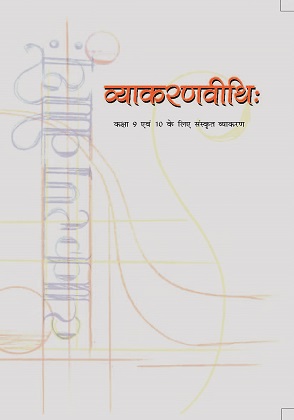 Ganit Class 9th - NCERT Books