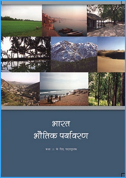 bhart-bhautik-paryabaran-hindi-medium-geography-ncert-text-books-for-class-11th