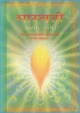 bhaswati-hindi-medium-sanskrit-ncert-text-books-for-class-11th