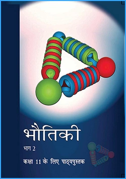 bhautiki-ii-hindi-medium-physics-ncert-text-books-for-class-11th