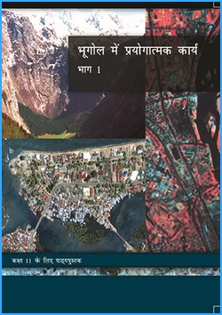 bhugol-main-prayogatmak-karya-hindi-medium-geography-ncert-text-books-for-class-11th