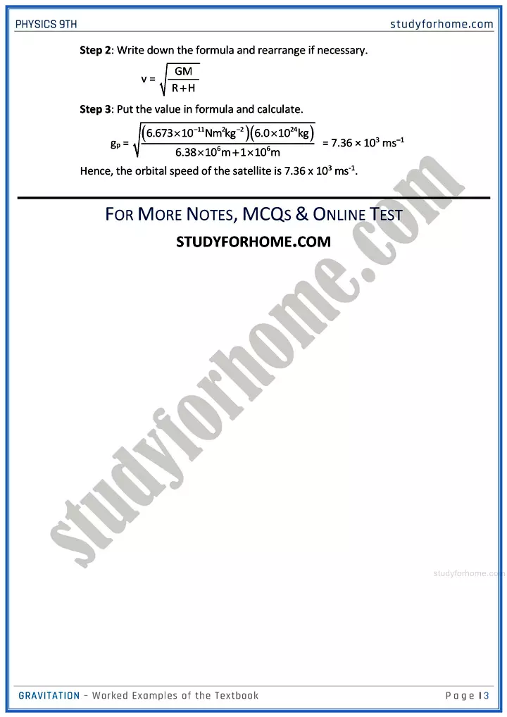 gravitation worked examples of the textbook physics class 9th 03