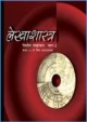 lekhashastra-ii-hindi-medium-accountancy-ncert-text-books-for-class-11th