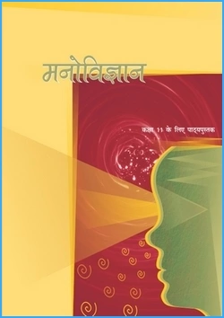 manovigyan-hindi-medium-psychology-ncert-text-books-for-class-11th