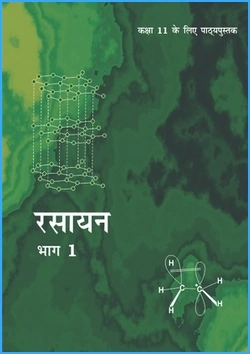 rasayan-vigyan-bhag-i-hindi-medium-chemistry-ncert-text-books-for-class-11th