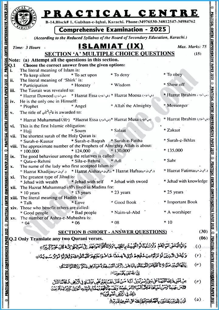 islamiat-english-9th-practical-centre-guess-paper-2025-science-group