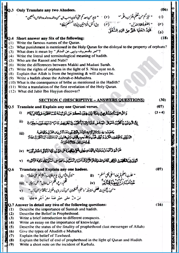 islamiat english 9th practical centre guess paper 2025 science group 2