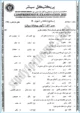 sindhi-10th-practical-centre-guess-paper-2025-science-group