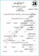 urdu-12th-adamjee-coaching-guess-paper-2025-science-group