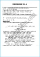 basic-statistics-exercise-22-4-mathematics-class-10th