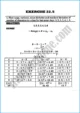 basic-statistics-exercise-22-5-mathematics-class-10th