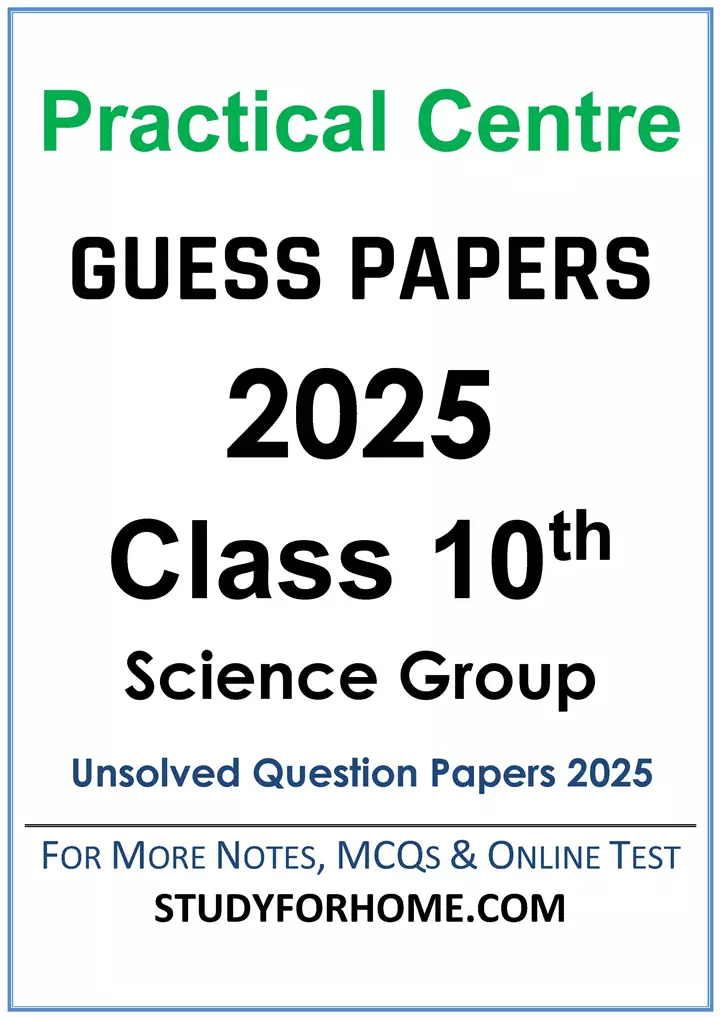 practical-centre-guess-papers-2025-class-10th-science-group