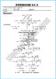 theory-of-quadratic-equations-exercise-20-2-mathematics-class-10th