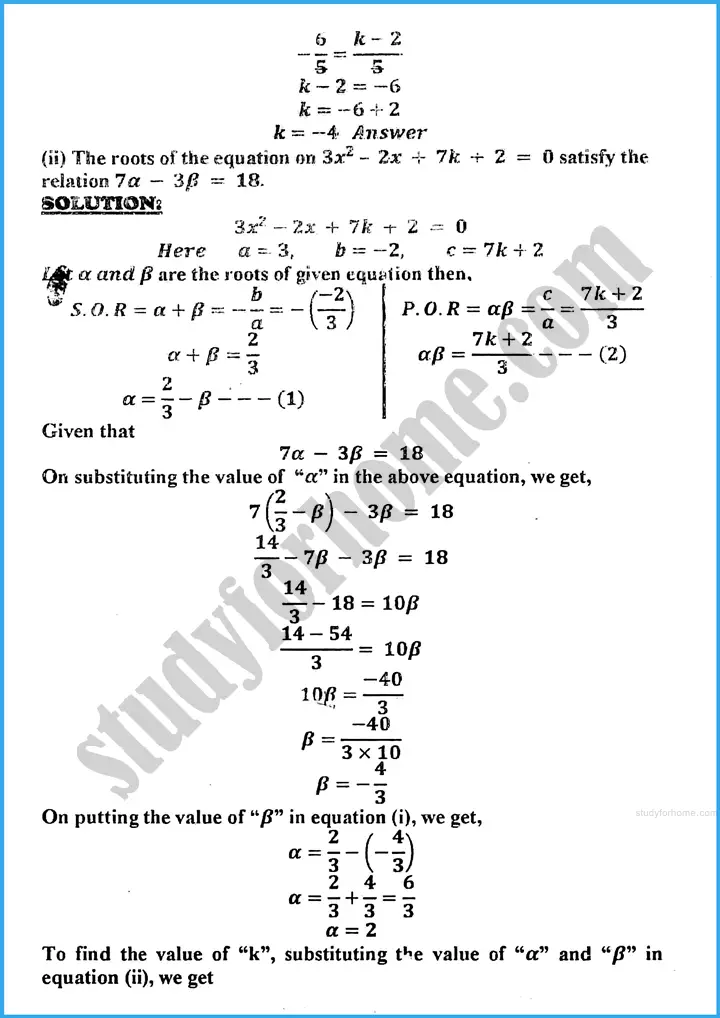 theory of quadratic equations exercise 20 3 mathematics class 10th 07