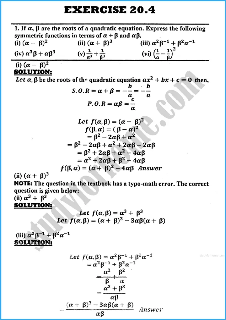 theory-of-quadratic-equations-exercise-20-4-mathematics-class-10th