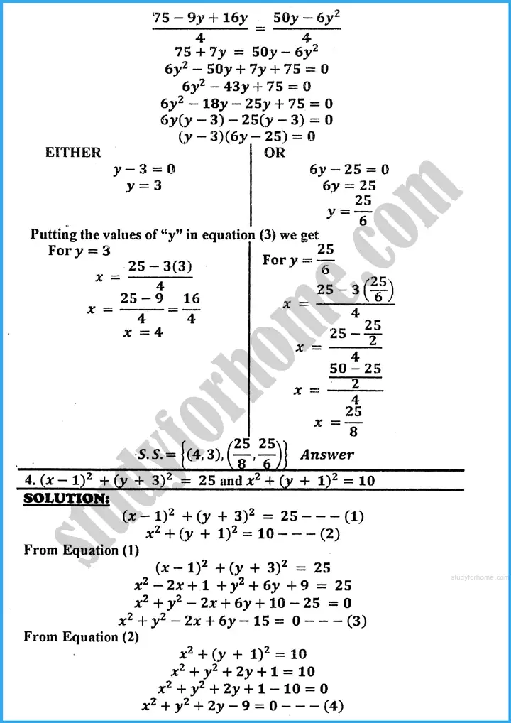 theory of quadratic equations exercise 20 7 mathematics class 10th 04