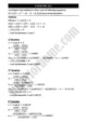 introduction-to-numerical-methods-exercise-12-2-mathematics-12th-sindh-board