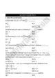 partial-differentiation-review-exercise-11-mathematics-12th-sindh-board