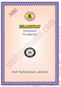 islamiat-text-book-class-9th-sindh-board-science-group